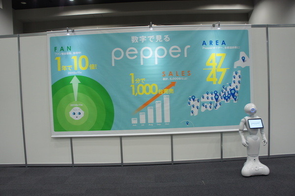 【PAC & PIC】「ソフトバンクロボティクスからの最新情報」のお知らせ