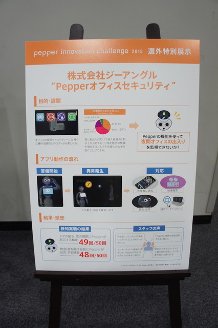 【PAC & PIC】「ソフトバンクロボティクスからの最新情報」のお知らせ