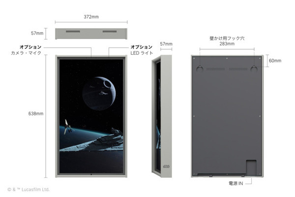 窓の外にはスター・ウォーズの風景が！スマート窓「Atmoph Window 2 | Star Wars」登場　初回1,000台は限定パッケージ版