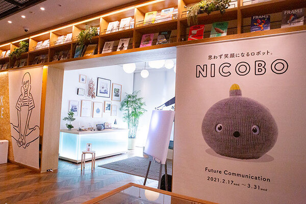 パナソニックの「NICOBO」(ニコボ)体験レビュー(1)　話題の「弱いロボット」見て触れて会話してきた