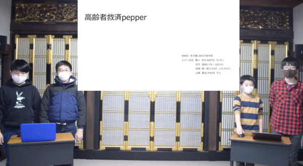 子ども達が社会課題をPepperで解決するプログラミングコンテスト「STREAMチャレンジ2021」全国大会出場チームが決定