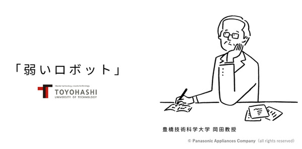 パナソニックの「NICOBO」(ニコボ)体験レビュー(2) 「追加販売はある? 着せ替えできる? 感情モデルって何?」開発チームに聞く