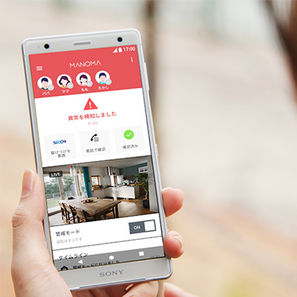 ソニーのスマートホーム「MANOMA」に「お試し防犯セット」 自宅のセキュリティ対策や防犯が最大2ヶ月1,980円で体験できる