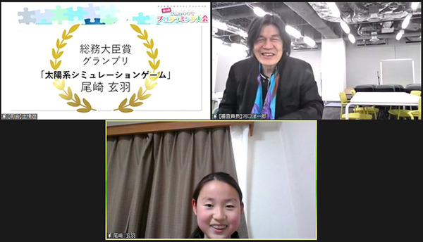 「JJPC 全国小中学生プログラミング大会」最終審査会レポート　宇宙/光の三原色/点字/清掃ロボ/高齢社会/コロナ対策、子ども達がアイディアを披露
