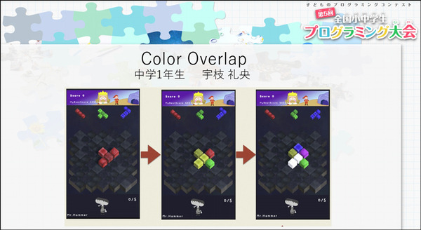 「JJPC 全国小中学生プログラミング大会」最終審査会レポート　宇宙/光の三原色/点字/清掃ロボ/高齢社会/コロナ対策、子ども達がアイディアを披露