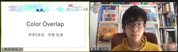 「JJPC 全国小中学生プログラミング大会」最終審査会レポート　宇宙/光の三原色/点字/清掃ロボ/高齢社会/コロナ対策、子ども達がアイディアを披露