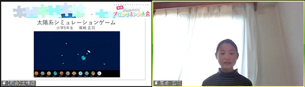 「JJPC 全国小中学生プログラミング大会」最終審査会レポート　宇宙/光の三原色/点字/清掃ロボ/高齢社会/コロナ対策、子ども達がアイディアを披露
