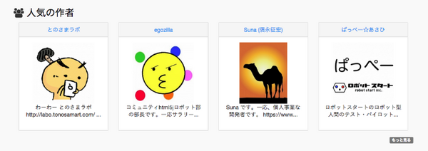 ロボットライブラリ