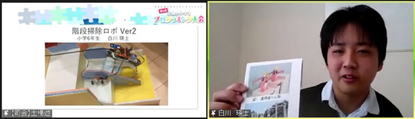「JJPC 全国小中学生プログラミング大会」最終審査会レポート　宇宙/光の三原色/点字/清掃ロボ/高齢社会/コロナ対策、子ども達がアイディアを披露