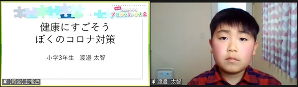 「JJPC 全国小中学生プログラミング大会」最終審査会レポート　宇宙/光の三原色/点字/清掃ロボ/高齢社会/コロナ対策、子ども達がアイディアを披露