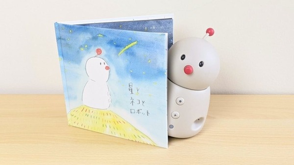 ユカイ工学 「BOCCO emo Wi-Fiモデル」を新発売　同社オンラインストアで注文すると「オリジナル絵本」つき