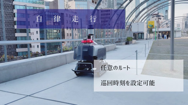 クローラー式屋外巡回用警備ロボット「アルジスX」富士防災警備が導入 渋谷・宮下公園で実証実験