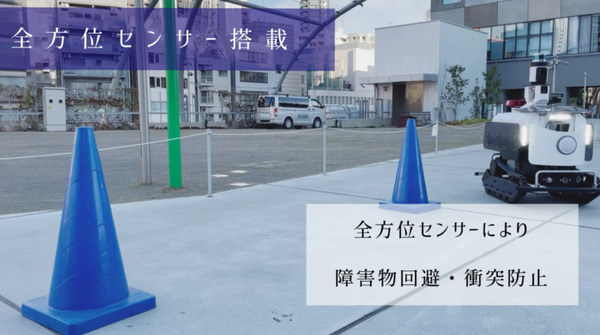 クローラー式屋外巡回用警備ロボット「アルジスX」富士防災警備が導入 渋谷・宮下公園で実証実験