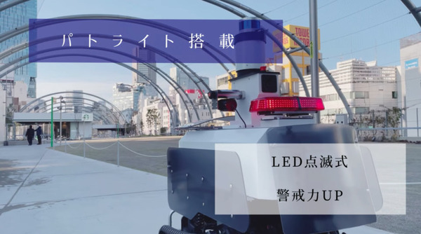 クローラー式屋外巡回用警備ロボット「アルジスX」富士防災警備が導入 渋谷・宮下公園で実証実験
