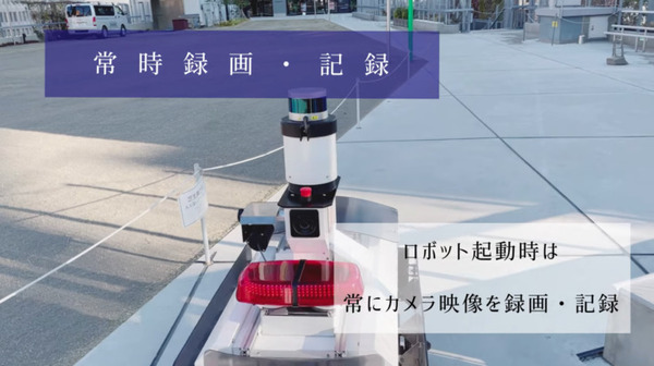 クローラー式屋外巡回用警備ロボット「アルジスX」富士防災警備が導入 渋谷・宮下公園で実証実験