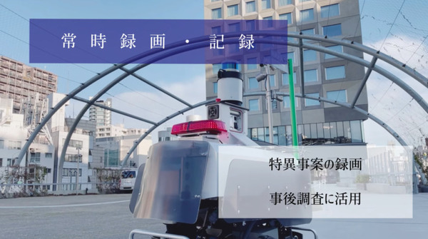 クローラー式屋外巡回用警備ロボット「アルジスX」富士防災警備が導入 渋谷・宮下公園で実証実験