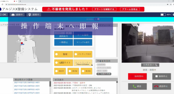 クローラー式屋外巡回用警備ロボット「アルジスX」富士防災警備が導入 渋谷・宮下公園で実証実験