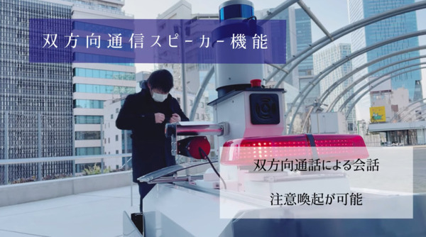 クローラー式屋外巡回用警備ロボット「アルジスX」富士防災警備が導入 渋谷・宮下公園で実証実験