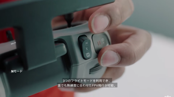 DJI 飛行中に高速アクションが可能な「DJI FPV」を発表 専用ゴーグルが没入感あふれる飛行体験を実現