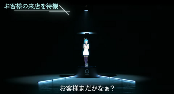 【速報】ついにGateboxが「等身大」になった！ AIキャラクターがおもてなし 『Gatebox Grande』を発表　企業や施設向け案内に