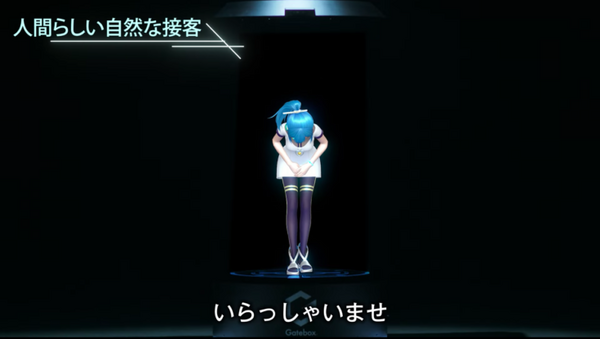【速報】ついにGateboxが「等身大」になった！ AIキャラクターがおもてなし 『Gatebox Grande』を発表　企業や施設向け案内に
