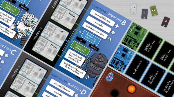 遊びながらプログラミングの「条件分岐」を学べる ボードゲーム『ロジックロボット』3月24日に発売