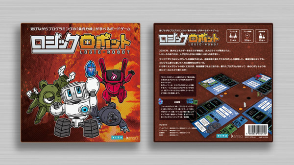 遊びながらプログラミングの「条件分岐」を学べる ボードゲーム『ロジックロボット』3月24日に発売