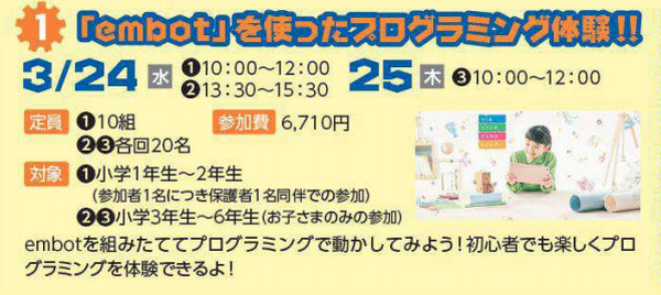 見て・触れて・学べるイベント「瀬戸蔵ロボット博2021」開催　クレープを作るCOBOTTA、トヨタ、ドコモ、村田製作所、LOVOTなど大集合