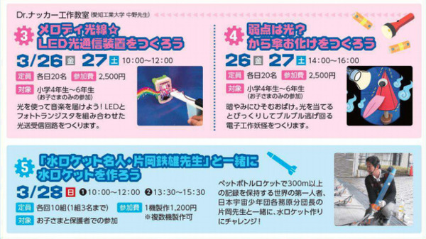 見て・触れて・学べるイベント「瀬戸蔵ロボット博2021」開催　クレープを作るCOBOTTA、トヨタ、ドコモ、村田製作所、LOVOTなど大集合