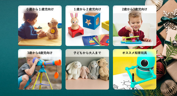 三越伊勢丹が知育玩具売場で会話ロボットを活用　子どもの年齢に合わせた知育商品「ギフトセレクト」を紹介