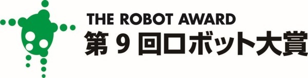 家族型ロボット「LOVOT」が「第9回ロボット大賞」総務大臣賞を受賞　新しいロボット産業発展のモデルとして評価