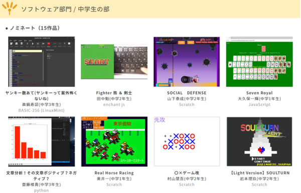 PCN主催の「こどもプロコン2021」最終審査会・表彰式をYouTubeライブで配信 紙とペンで参加できるワークショップも開催