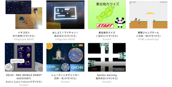 PCN主催の「こどもプロコン2021」最終審査会・表彰式をYouTubeライブで配信 紙とペンで参加できるワークショップも開催