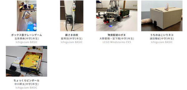 PCN主催の「こどもプロコン2021」最終審査会・表彰式をYouTubeライブで配信 紙とペンで参加できるワークショップも開催