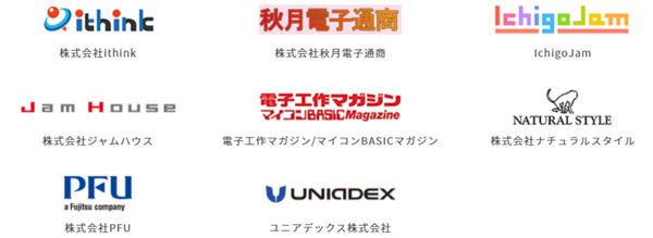 PCN主催の「こどもプロコン2021」最終審査会・表彰式をYouTubeライブで配信 紙とペンで参加できるワークショップも開催