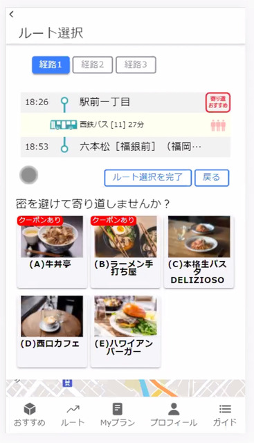 日立と西鉄が共同でMaaSの実証実験　バス混雑時に寄り道を紹介　日立の「ナッジ応用技術」を活用して行動変容を促す