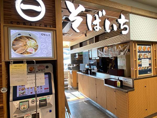 2本のロボットアームで進化した新「駅そばロボット」を海浜幕張駅で公開！自動調理で非接触、従業員の負担軽減