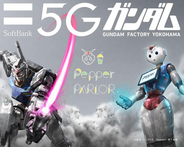 【速報】「Pepper PARLOR」と「実物大動くガンダム」がコラボ！特別デザインのPepper、Servi、NAOがおもてなし