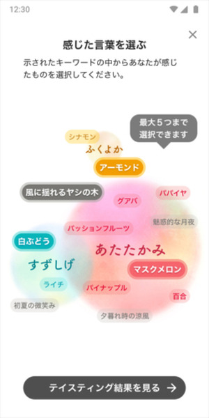 風味を言語化する “日本酒ソムリエAI”を自宅で体験 「KAORIUM for Sake 日本酒飲み比べセット」発売