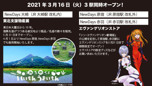 無人・無在庫で商品を販売する「MISE-demo」 コンビニエンスストア「NewDays」で実証実験 モニターを操作してスマホで購入