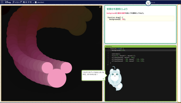 ディズニーのプログラミング学習教材「テクノロジア魔法学校」都内8か所で展開する民間学童「えすこーと」が採用