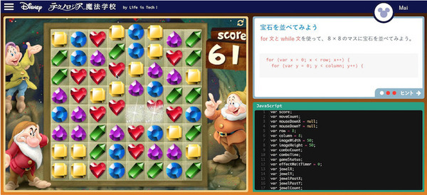 ディズニーのプログラミング学習教材「テクノロジア魔法学校」都内8か所で展開する民間学童「えすこーと」が採用