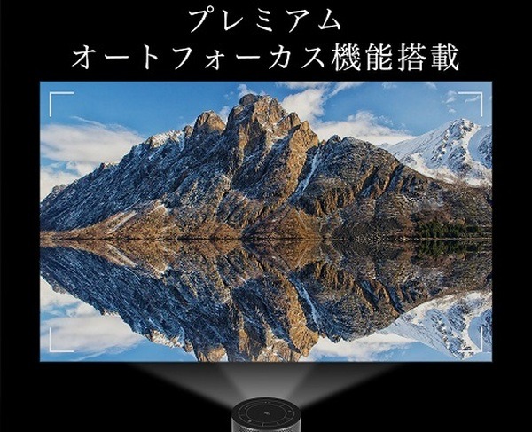 【天空映画館】モバイルプロジェクター「CINEMAGE」(シネマージュ) フルHDとオートフォーカス　有楽町b8taで展示中