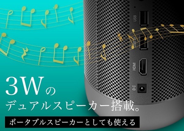 【天空映画館】モバイルプロジェクター「CINEMAGE」(シネマージュ) フルHDとオートフォーカス　有楽町b8taで展示中