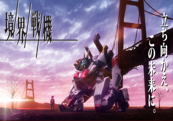 本格ロボットアニメーションの新作『境界戦機』2021年秋より公開　「BANDAI SPIRITS」×「SUNRISE BEYOND」