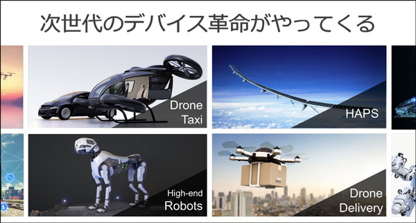 ソフトバンクが「次世代電池」を開発中　なぜ自ら開発するのか!? 開発のポイントを公開　ドローンやHAPS、EVなどの需要を見込む