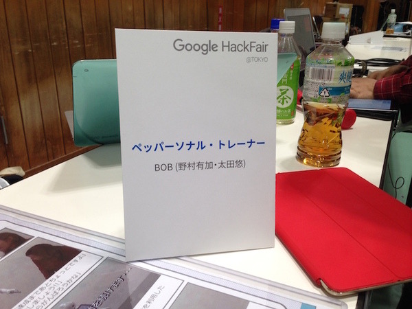Google HackFair Tokyo 2015 に行ってきました。