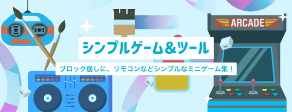 ソニー ロボットトイ「toio」のビジュアルプログラミングサービス 『toio Do』を発表「遊んで・作って・ハマる」コンテストも開催