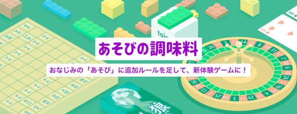 ソニー ロボットトイ「toio」のビジュアルプログラミングサービス 『toio Do』を発表「遊んで・作って・ハマる」コンテストも開催