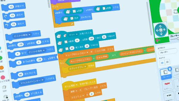 ソニー ロボットトイ「toio」のビジュアルプログラミングサービス 『toio Do』を発表「遊んで・作って・ハマる」コンテストも開催